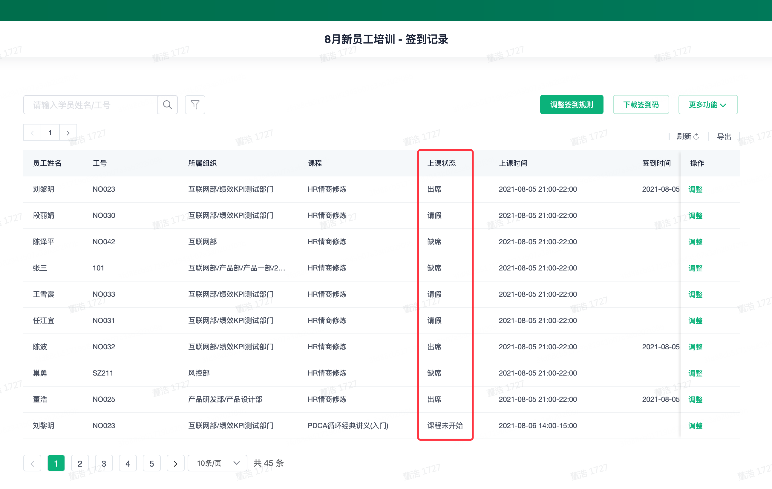 3-导入签到记录