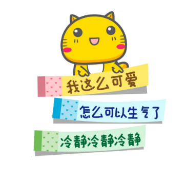 冷静