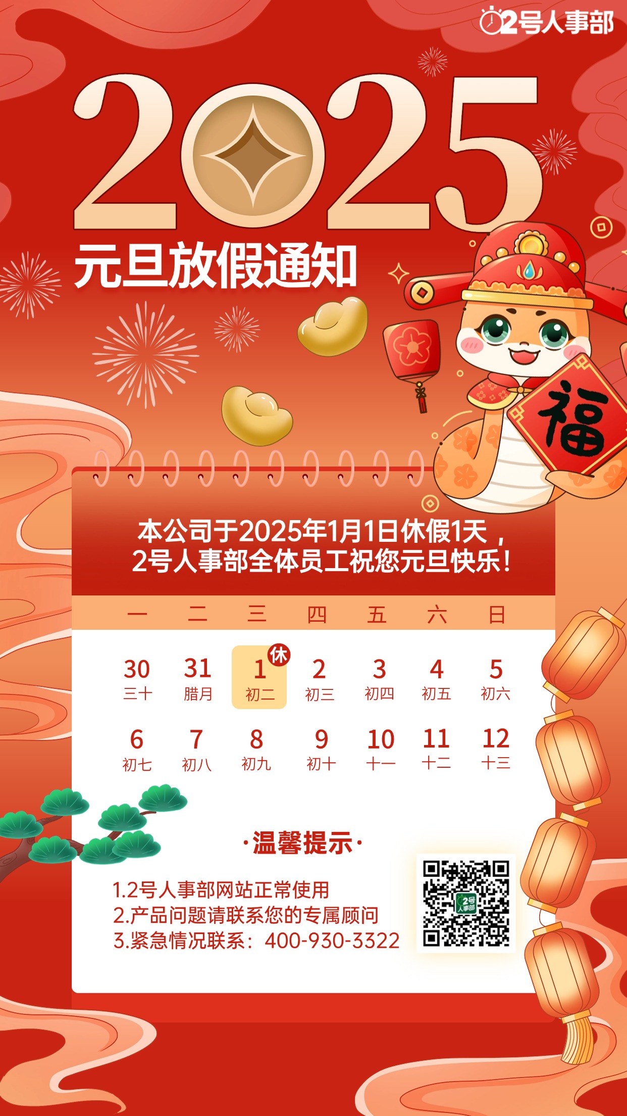 企业端午节放假通知微缩合成风竖版海报(1)(1)