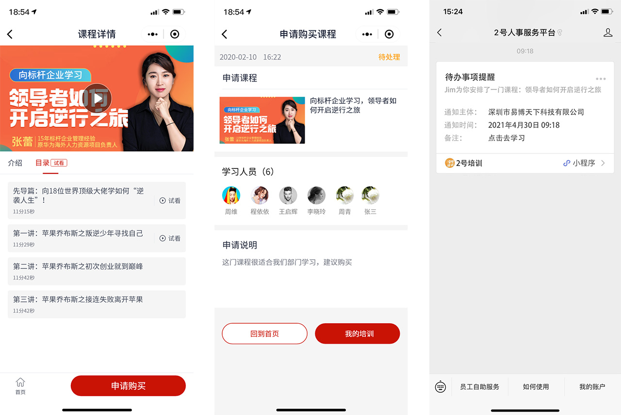 申请购买