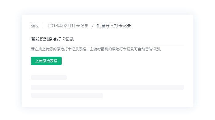考勤系统
