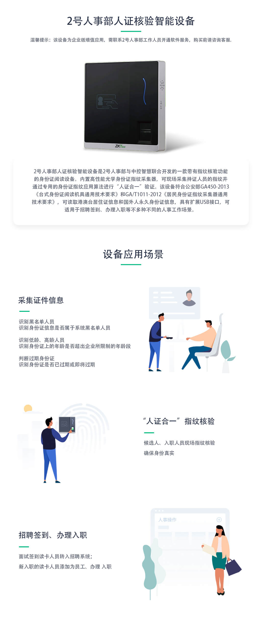 商品介绍